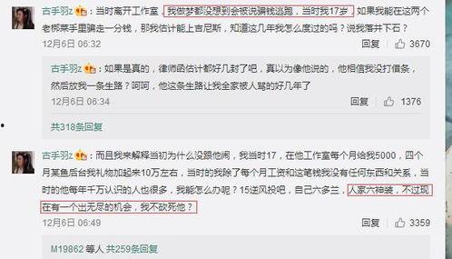 黑料吃瓜网apk普通安装 