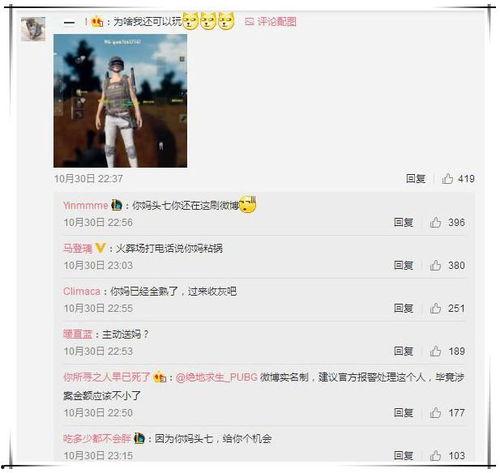 黑料吃瓜网apk普通安装 