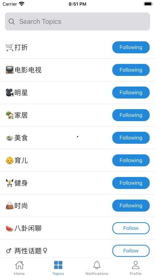 黑料吃瓜网apk普通安装 